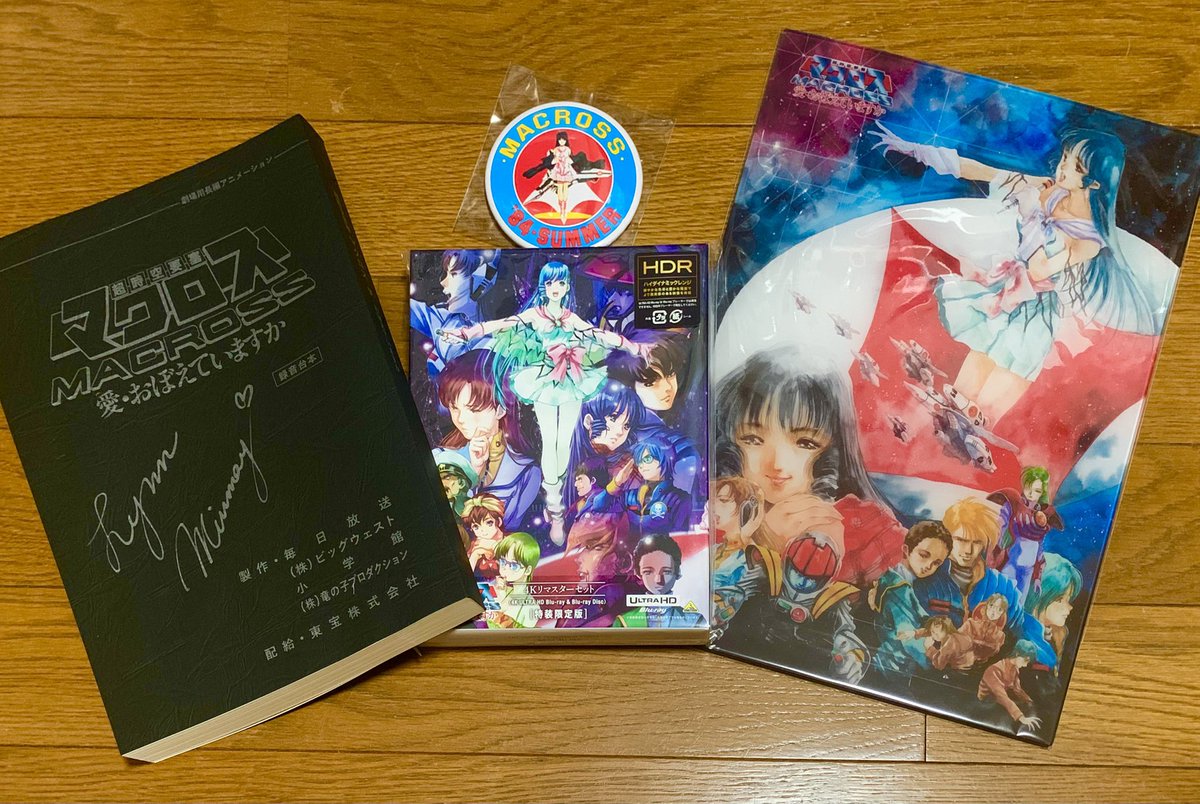 Vf1jmacross's tweet image. 愛おぼ41周年おめでとうのポストに、たくさんのコメントと引用ポストコメントありがとうございます😊
たくさん過ぎて返信できませんが、ひとつひとつ楽しく読ませていただきました。
皆さんの愛おぼ好きだよという作品愛が伝わって来て嬉しかったです。
今年も愛おぼ周年に愛おぼを観たいと思います。