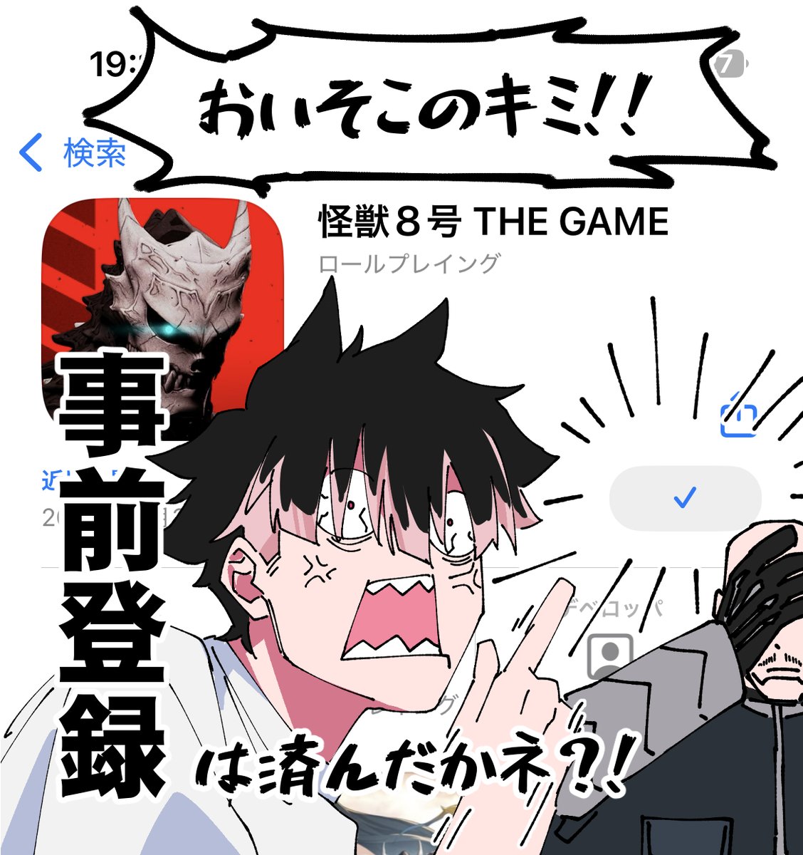 Shinya572's tweet image. 🦖8ゲームの事前登録、🫵本当に指1本でポチっと済ませるんで何卒何卒
85万人でお前の部隊にも★4の保科宗4️⃣郎が配属されるんで何卒何卒
頼む。