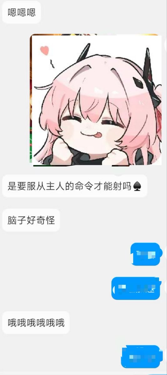 没骂它就贱的没边（也许是因为它媚黑?）
#贱狗
#媚黑
#文爱