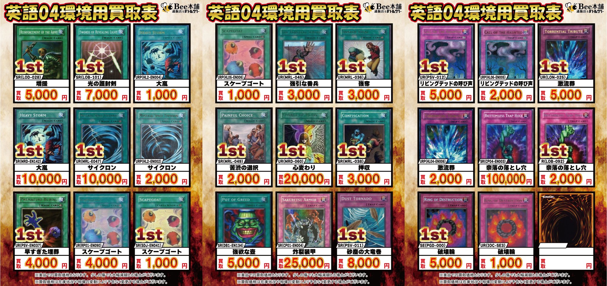 Bee本舗バトルタワー店 on X: 