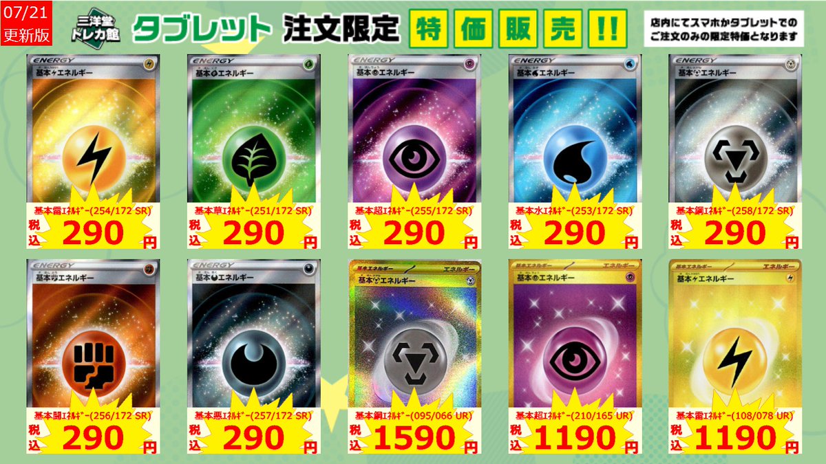 三洋堂トレカ館⭐️垂井店⭐️ on X: 