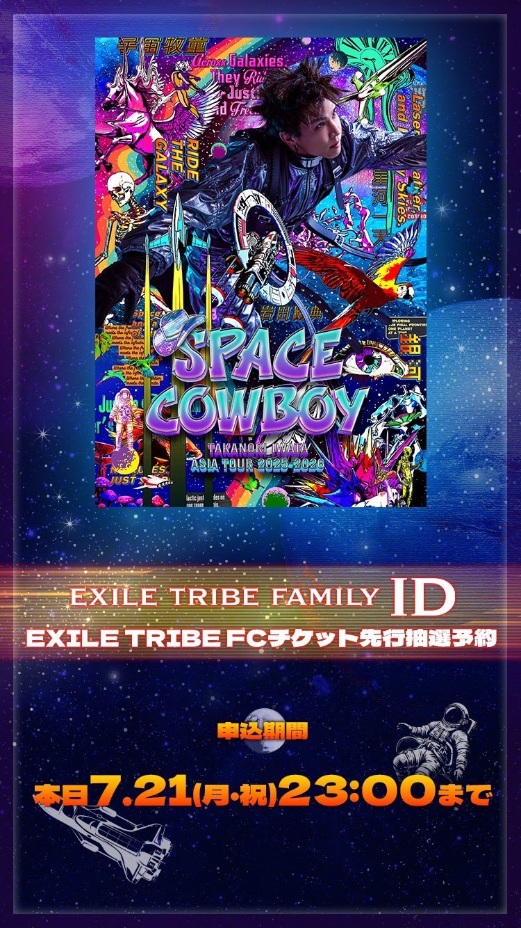 2023 MEMBER BIRTHDAY PARTY BIGクッション岩田剛典 封入特典絵柄解禁!!】2025/8/6(水)Release!! 岩田剛典 New