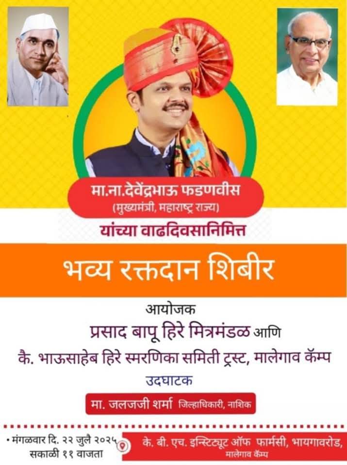 Chandrasekhar Shewale tweet media