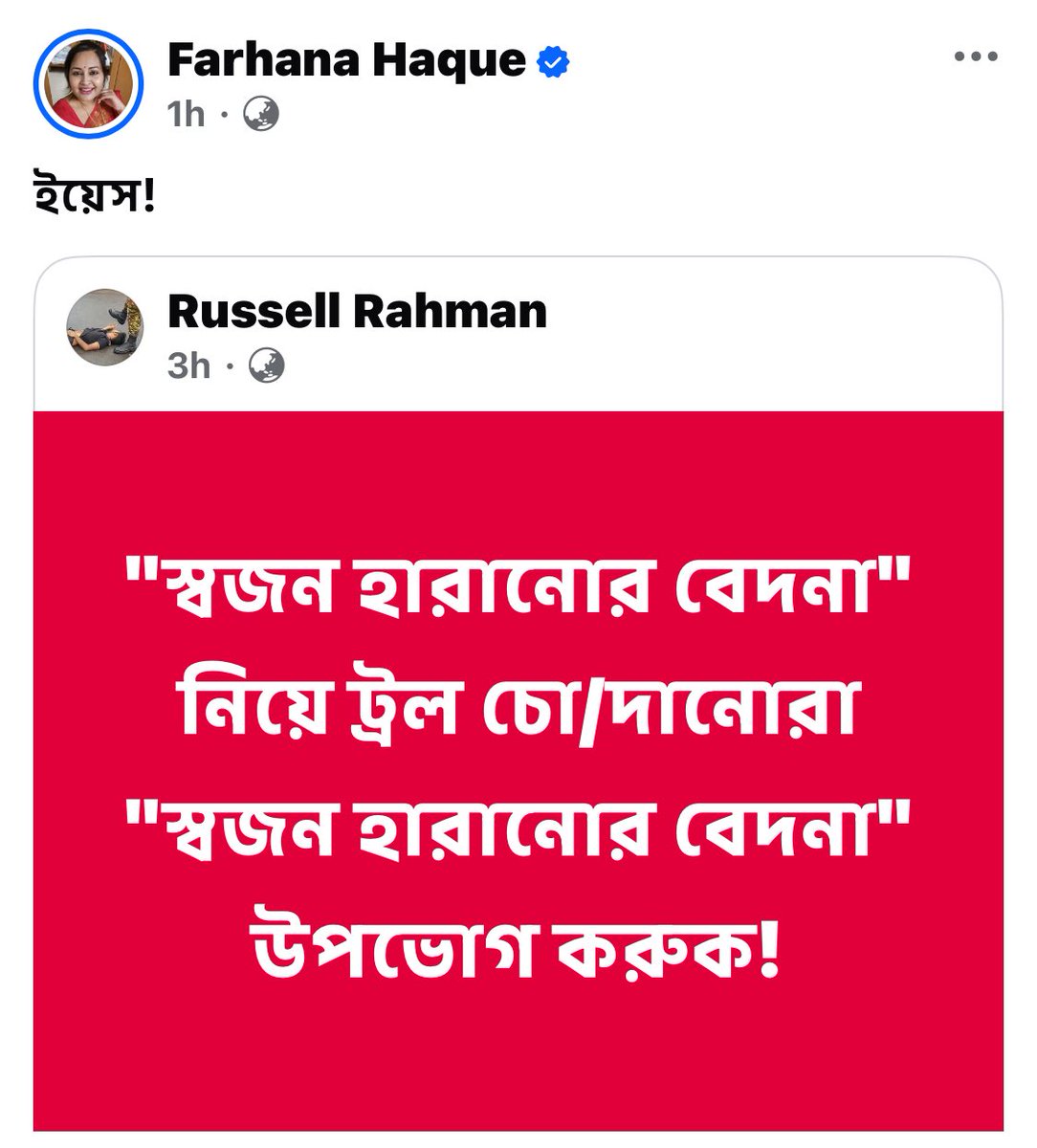 পৃথিবীতে অনেক খারাপ রাজনীতিবীদ পাবেন কিন্তু একটাও ভালো আওয়ামী লীগার পাবেন না।
