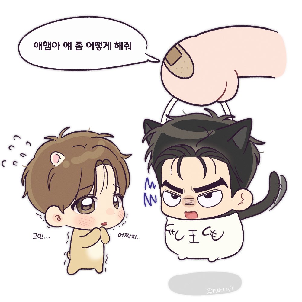 애햄아 도와줘 
단쌤이라면 해결 가능🐹

#징크스 #Jinxmanhwa