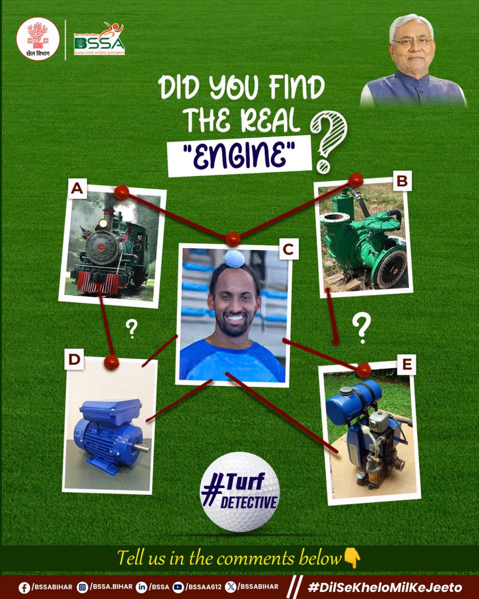 Some engines run on fuel, this one runs on passion and speed! 🏑 Can you guess who the REAL Engine is? #GameChanger #TurfDetective

#TurfDetective #WallOfIndia  #IndianAthletics #DilSeKheloMilKeJeeto #KhelRahaBihar #BiharOnTop  #BSSA #RisingChampions #hockeyindia #Athletics