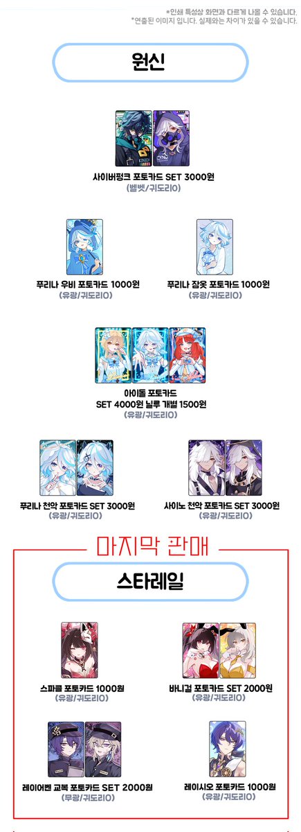 HANA_cms_'s tweet image. RT추첨 한분께 합동/특전 제외 포카 전종 보내드립니다💙
&lt;원신/스타레일 7월 통판폼&gt;
🗓️2025/07/21 (21:00) ~ 2025/07/27 (23:30)
witchform.com/deposit_form.p…