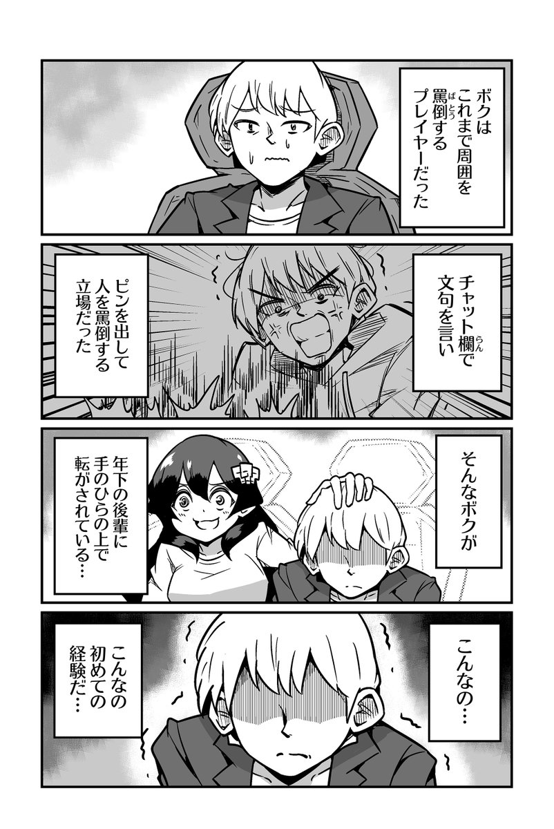 服 部 三 木 (@8tori3key) / X