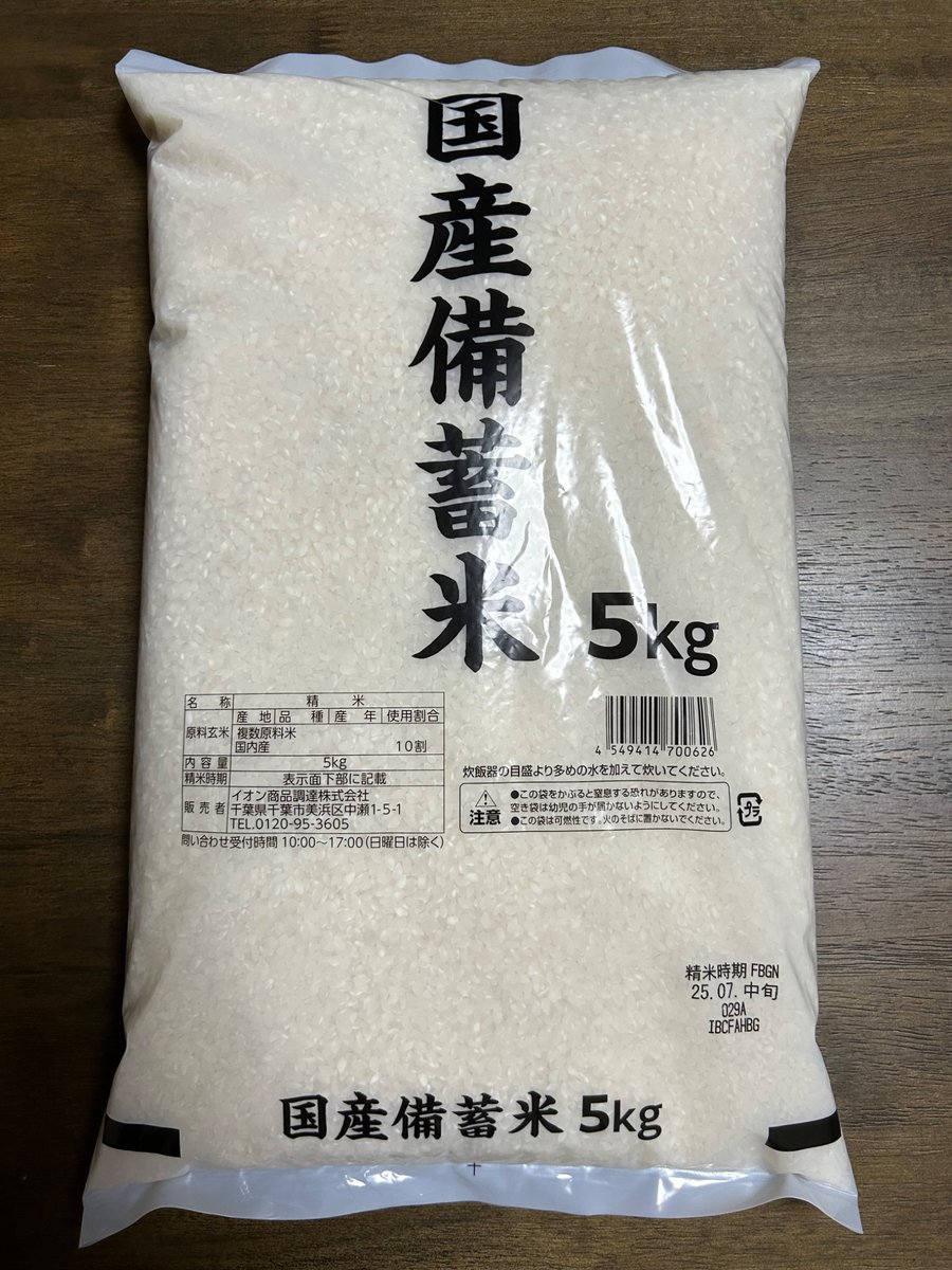 nobsun68's tweet photo. やっと見つけたので買ってみた(^^) https://t.co/dAdEQRbXuf