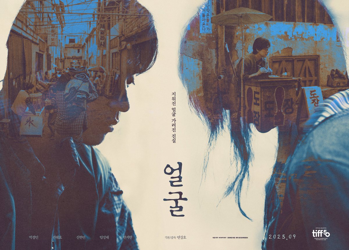megabox_plusm's tweet image. 연상호 감독 X 박정민 X 권해효 X 신현빈 X 임성재 X 한지현 
한국영화를 대표하는 &apos;얼굴들&apos;이 선보이는 강렬한 미스터리
9월 극장에서 확인🎞️

#얼굴 #연상호감독 #박정민 #권해효 #신현빈 #임성재 #한지현 #토론토국제영화제