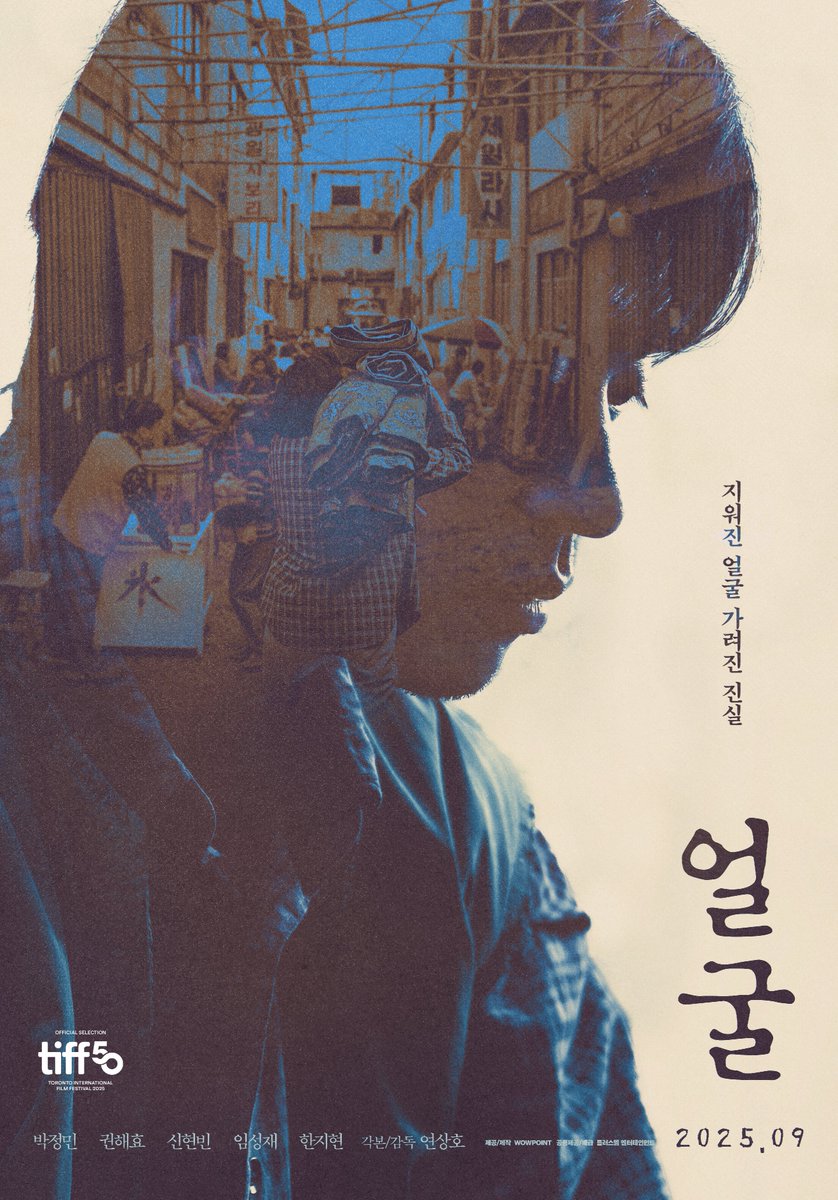 megabox_plusm's tweet image. 40년 만에 드러난 얼굴을 둘러싼 미스터리
🎬&amp;lt;얼굴&amp;gt; 9월 극장 대개봉 

#얼굴 #연상호감독 #박정민 #권해효 #신현빈 #임성재 #한지현 #토론토국제영화제