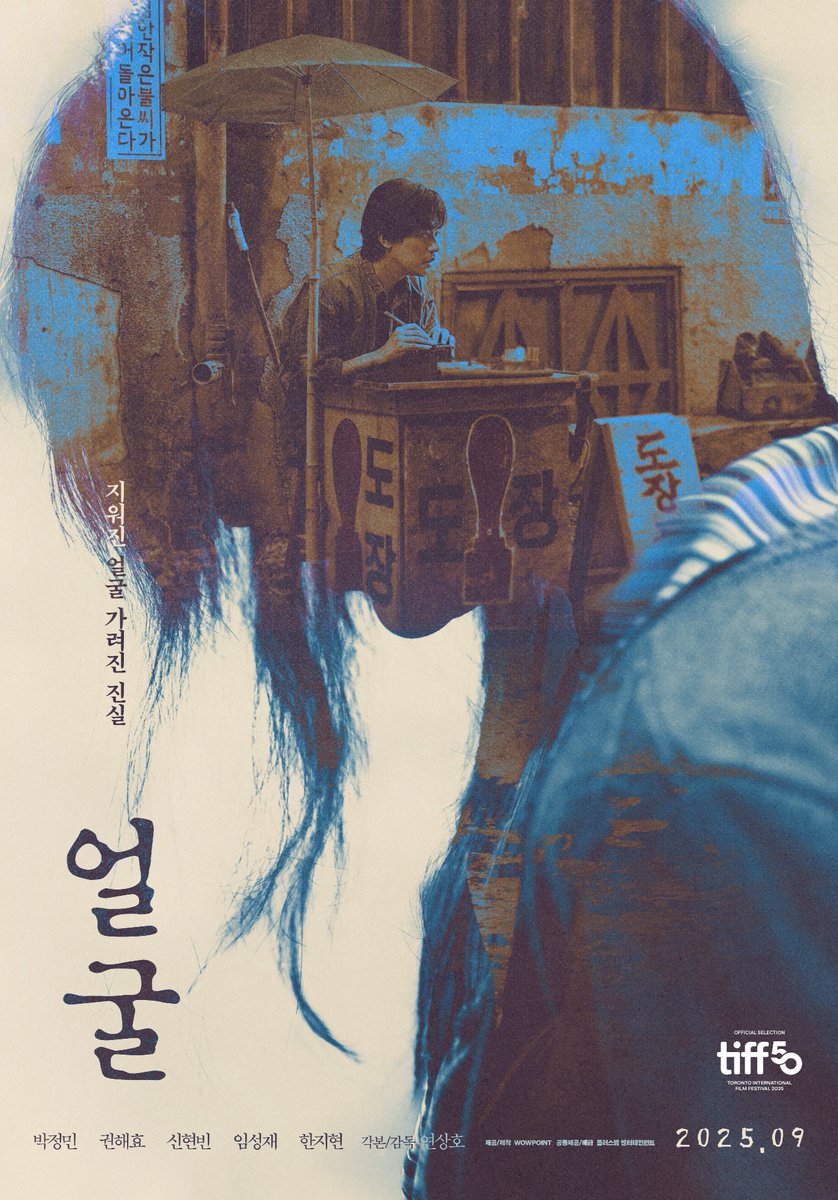 megabox_plusm's tweet image. 40년 만에 드러난 얼굴을 둘러싼 미스터리
🎬&amp;lt;얼굴&amp;gt; 9월 극장 대개봉 

#얼굴 #연상호감독 #박정민 #권해효 #신현빈 #임성재 #한지현 #토론토국제영화제