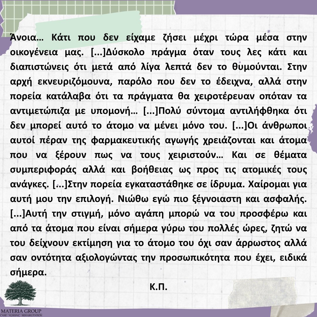 MATERIA GROUP tweet media