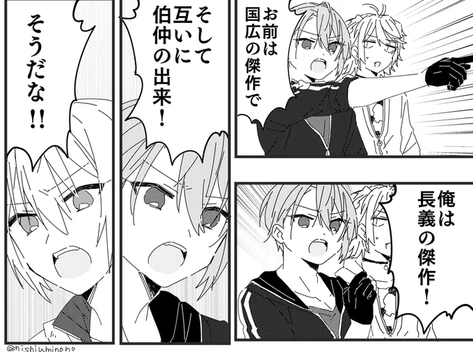 某パロ伯仲
取っ組み合いになりそうな時毎回これやる(そして取っ組み合う) 