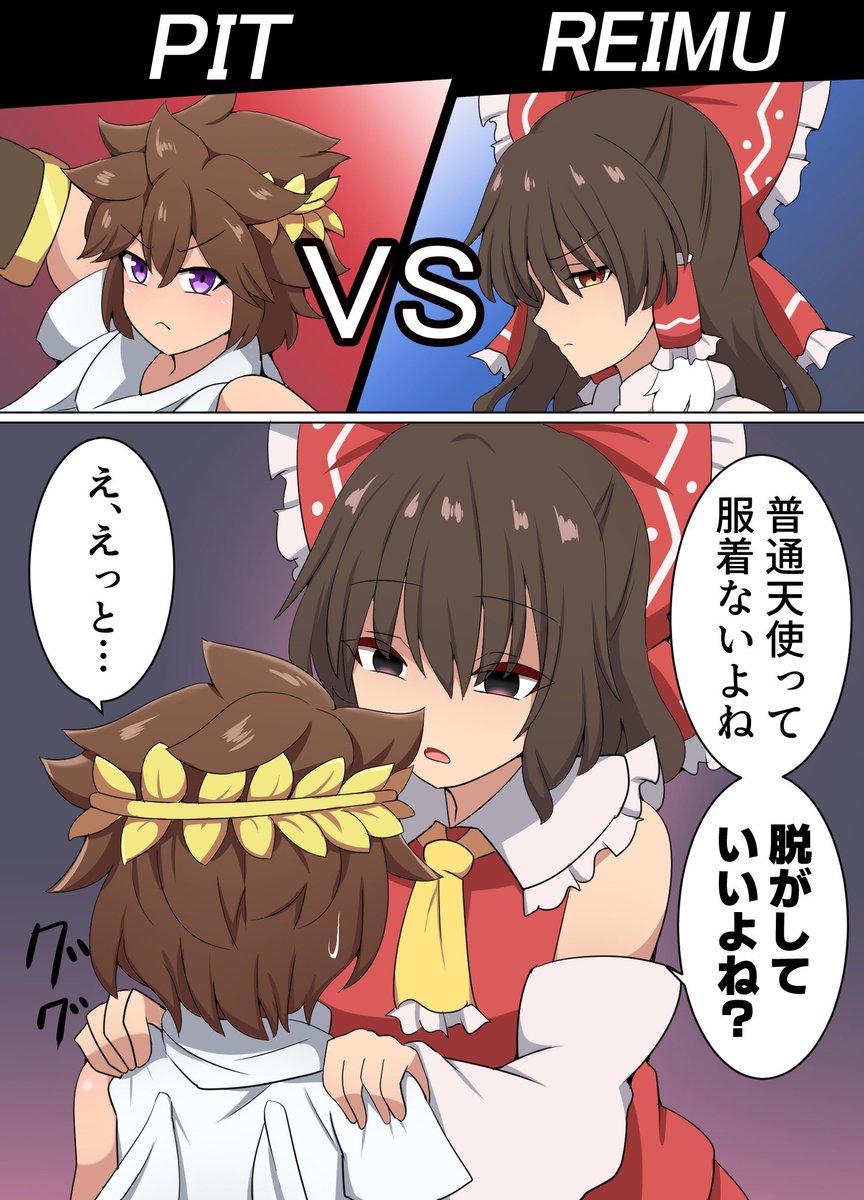 suwaneko2's tweet image. スマブラ霊夢VSピット