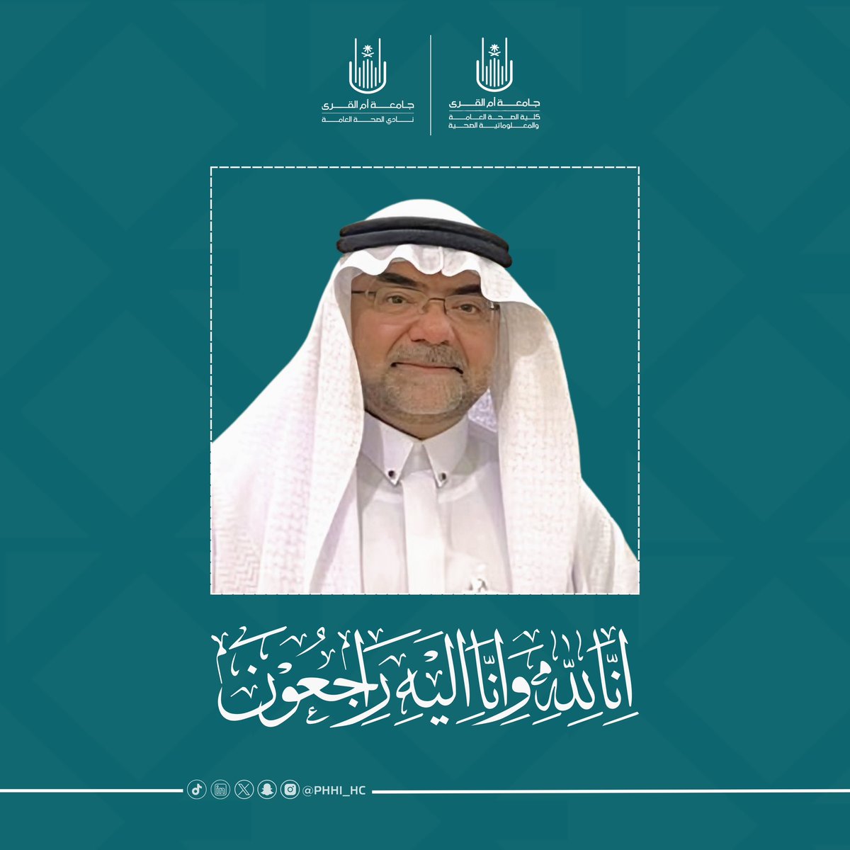 نادي الصحة العامة | Public Health Club (@phhi_hc) on Twitter photo بقلوب مؤمنة مطمئنة راضية بقضاء الله وقدره،
يتقدم نادي الصحة العامة ببالغ الحزن والأسى في نبأ وفاة
د. حاتم نتو
وكيل الكلية للشؤون الأكاديمية بكلية <a href="/UQUPHHIF1/">كلية الصحة العامة</a>
تغمده الله بواسع رحمته، وأسكنه فسيح جناته، وألهم أهله وذويه الصبر والسلوان
إنَّا لله وإنَّا إليه راجعون بقلوب مؤمنة مطمئنة راضية بقضاء الله وقدره،
يتقدم نادي الصحة العامة ببالغ الحزن والأسى في نبأ وفاة
د. حاتم نتو
وكيل الكلية للشؤون الأكاديمية بكلية <a href="/UQUPHHIF1/">كلية الصحة العامة</a>
تغمده الله بواسع رحمته، وأسكنه فسيح جناته، وألهم أهله وذويه الصبر والسلوان
إنَّا لله وإنَّا إليه راجعون
