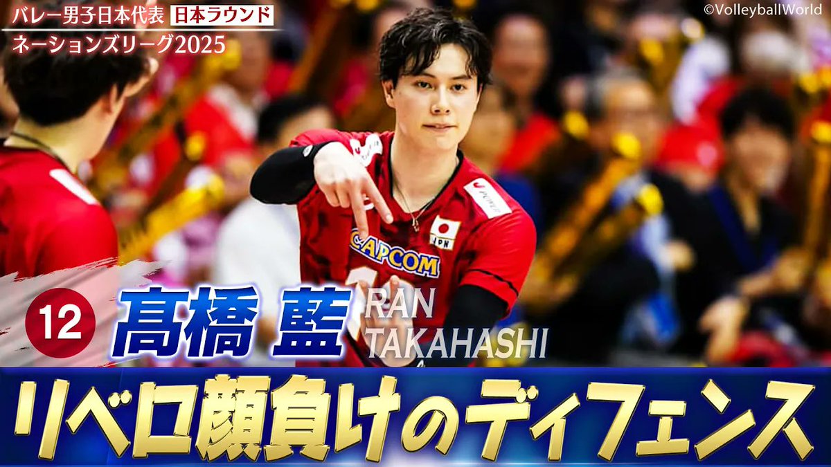 2025 男子バレー 日本代表 応援Tシャツ 髙橋藍選手 S 2025男子