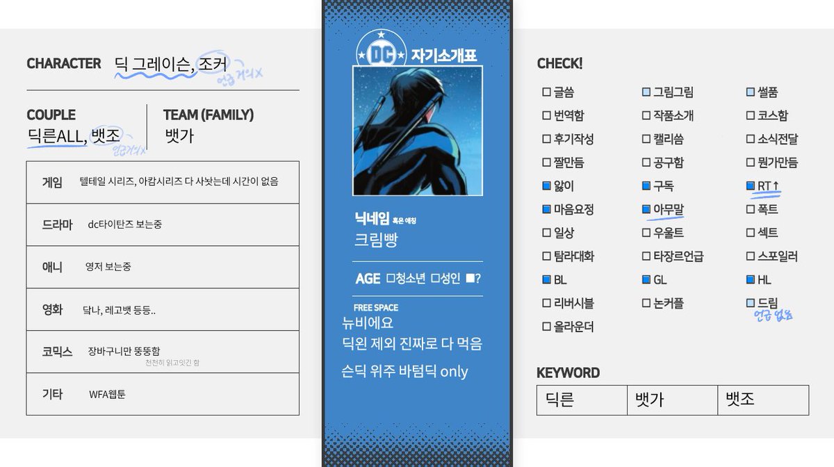 Cr3am_DC's tweet image. #DC_트친소 #DC트친소
제발 저요 아니 제발 제가아니면 안돼요 저요 저요 제발 저요 제가 아니면 안돼요 제발 저요 오직 당신과 트친이 되기 위해서 지금까지 살아왔어요 제발 트친해주세요