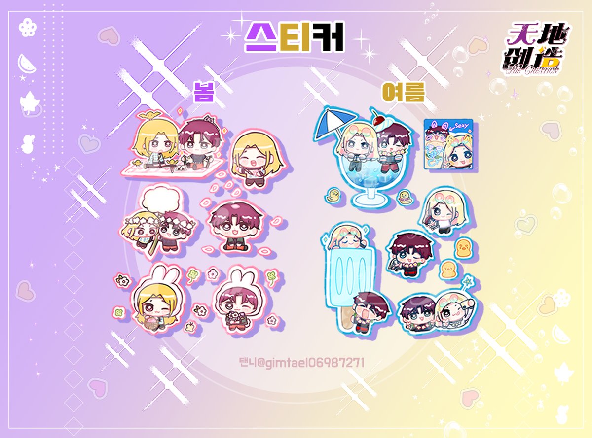 AMTR_anthology's tweet image. 💜아마테라 앤솔로지 : 천(天)지(地)창조의 앤솔로지 특전 일러스트를 공개합니다!💛

협력해주신 탠니(@ gimtael06987271)님 진심으로 감사드립니다.
※실제 인쇄물에는 워터마크가 없습니다.