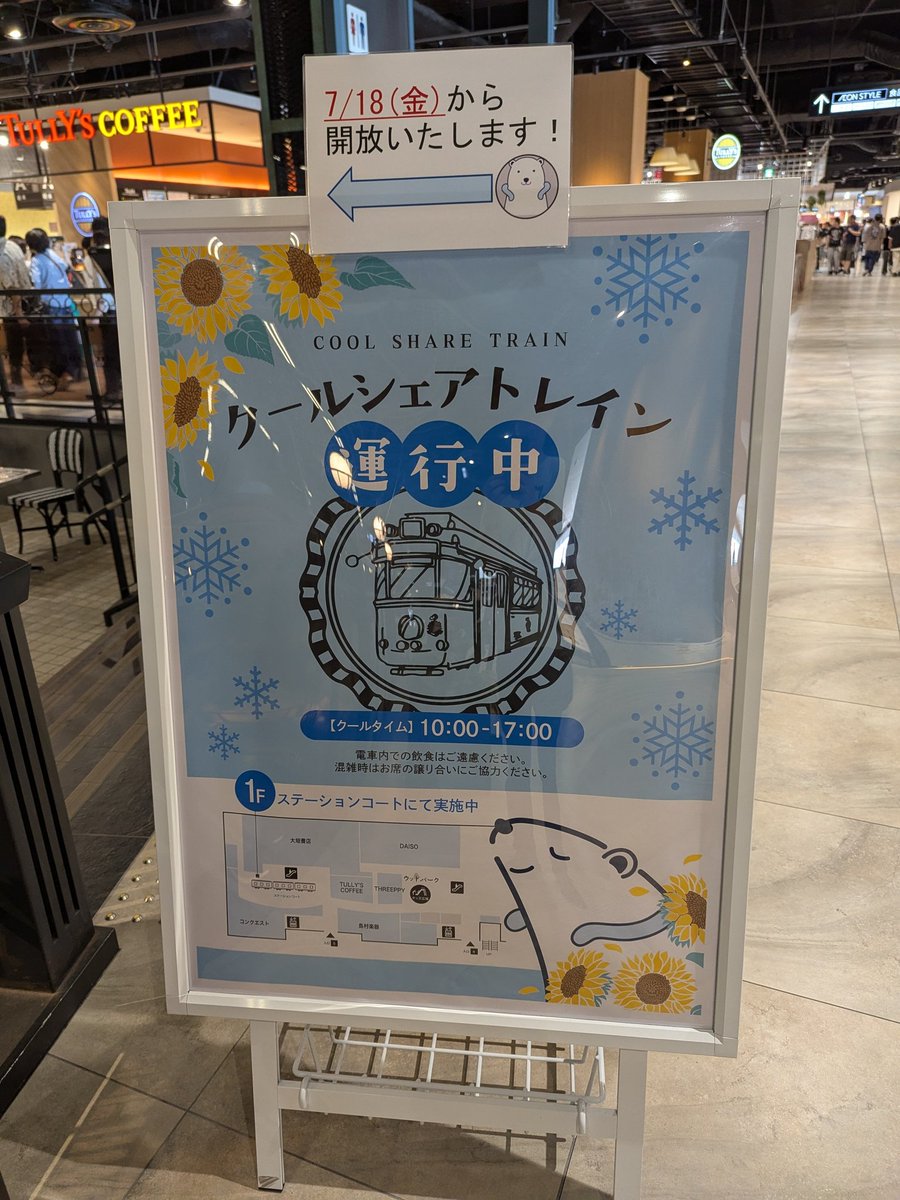 gucchi_811's tweet image. ジ アウトレット広島の76号。一般開放されていたので涼んできました。
運転台も覗けますし、車内には懐かしい写真もありました。