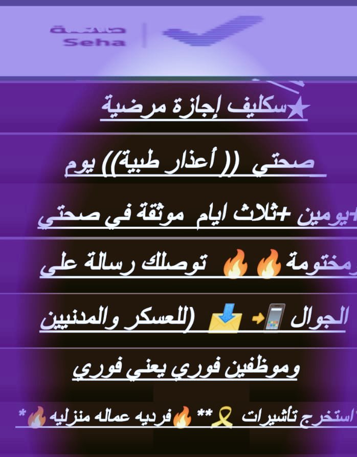 #ابي #سكليف 
wa.me/+966560232839