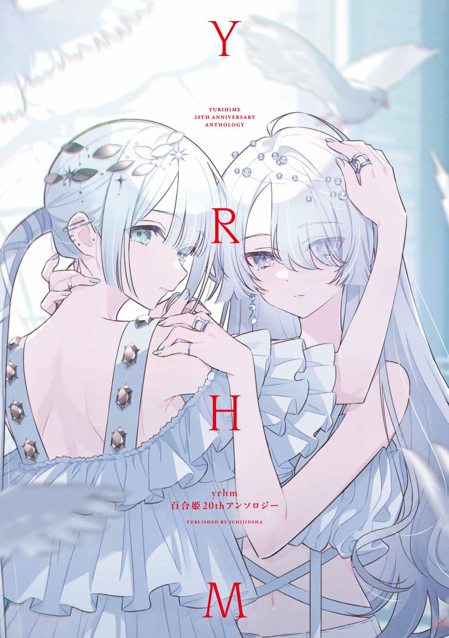 ☆特典11点付き [岩見樹代子] 今日はカノジョがいないから 1-6巻 Amazon.co.jp: 今日はカノジョがいないから 【連載版】: 1 (百合