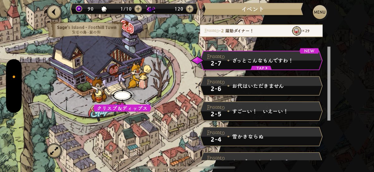 組頭お嬢様？