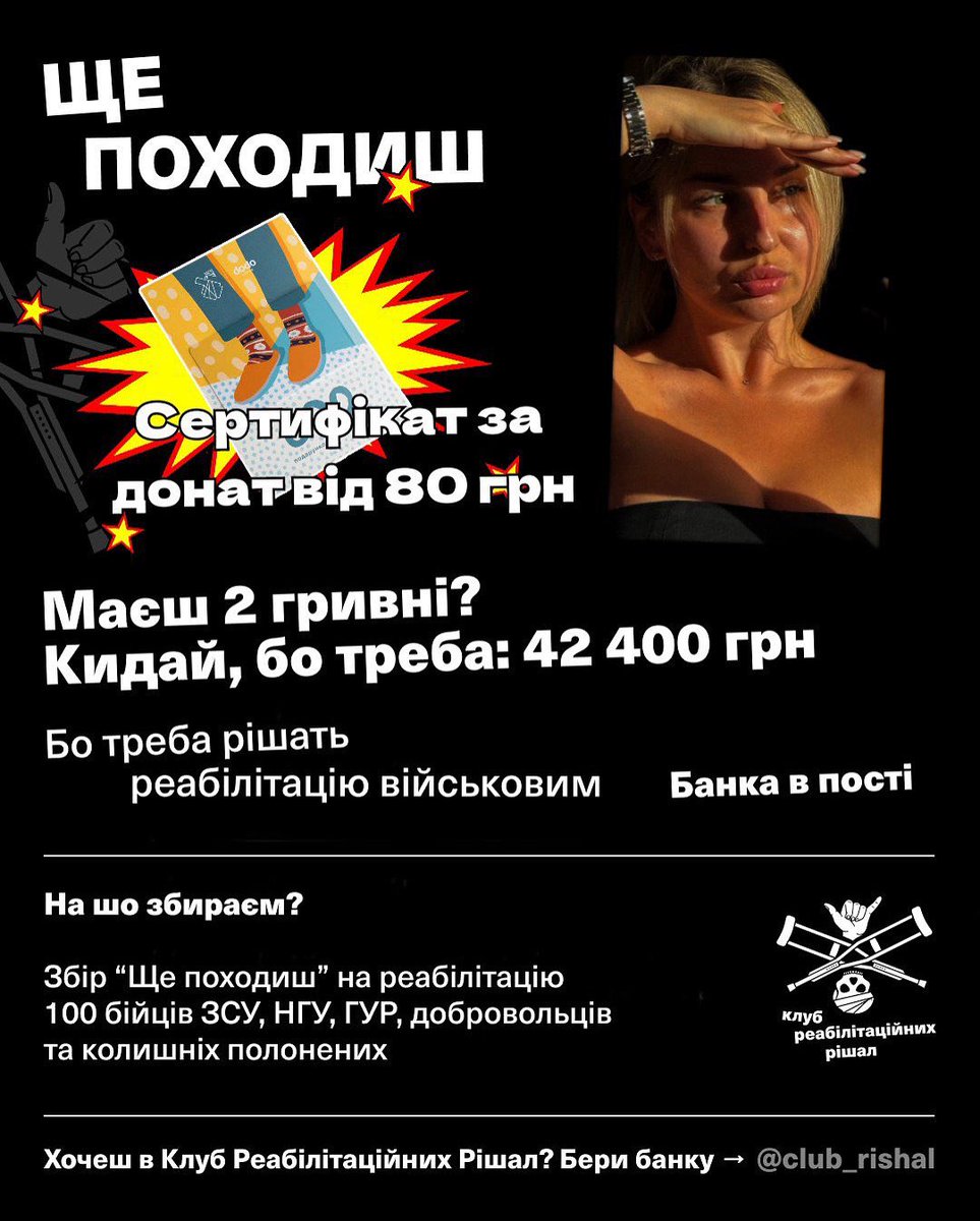 NestiMoore's tweet image. Збір на дрони (детальніше інформація на сторінці)
send.monobank.ua/jar/7nxbb5noSE
Збір на реабілітацію ( детальніше інформація на сторінці)
send.monobank.ua/jar/2GioZW4W1r
PayPal 💰 nestish6666@gmail.com
За поширення віртуальні обійми від мене
Усім завчасно дякую🩷