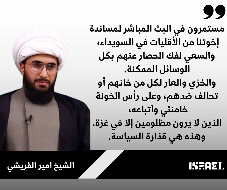 إسرائيل بالعربية tweet media