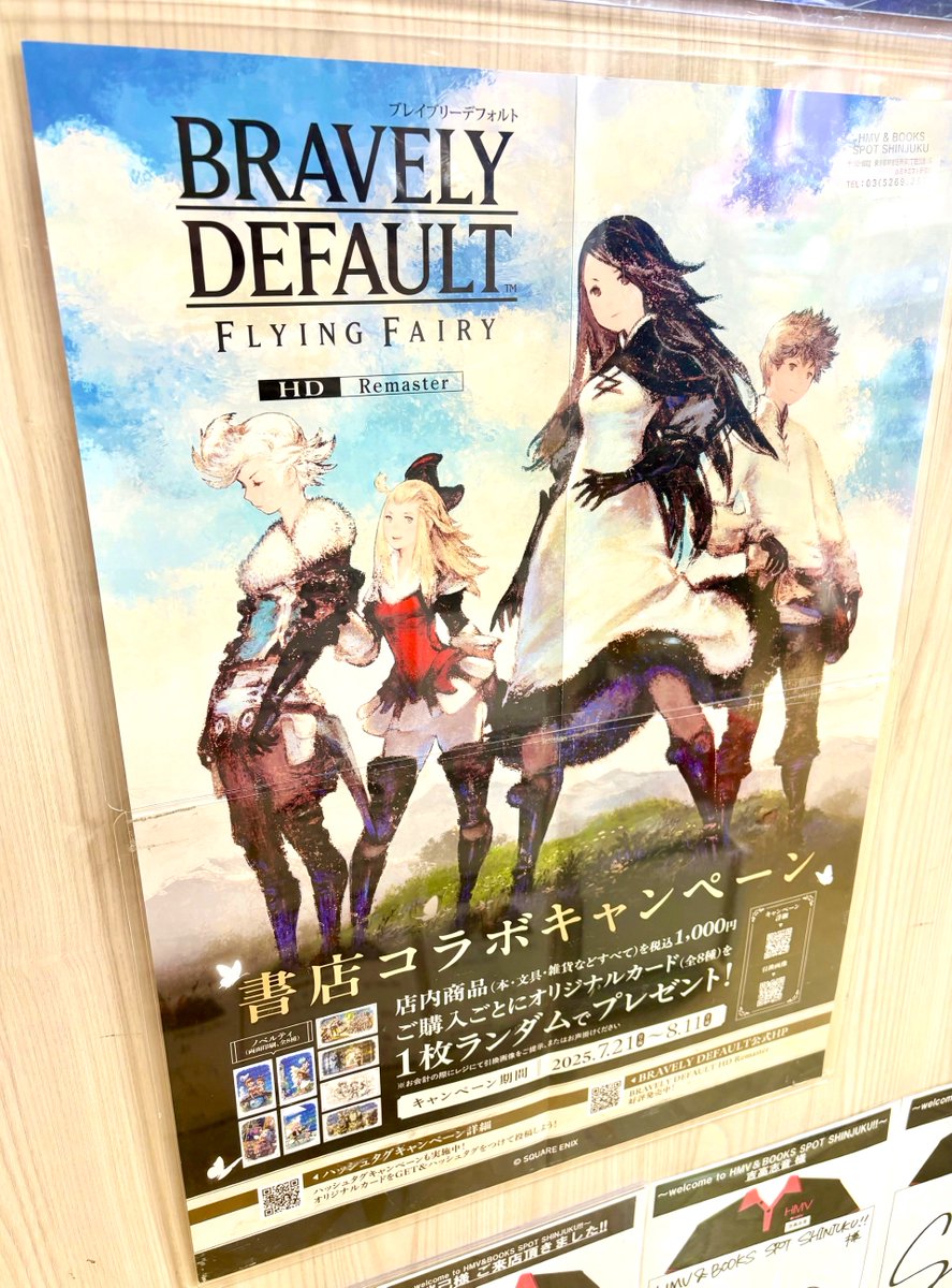 HMV_Shinjuku's tweet image. #ブレイブリーデフォルト書店コラボ 開催中!🎊
店内商品をご購入&引換画像のご提示か、レジにてお声掛けで、税込1,000円につき1枚「オリジナルカード」をプレゼント🎁
📅期間:2025年7月21日(月・祝)~8月11日(月・祝)
詳細はコチラ➡hon-hikidashi.jp/event/62521/
#BDFFリマスター