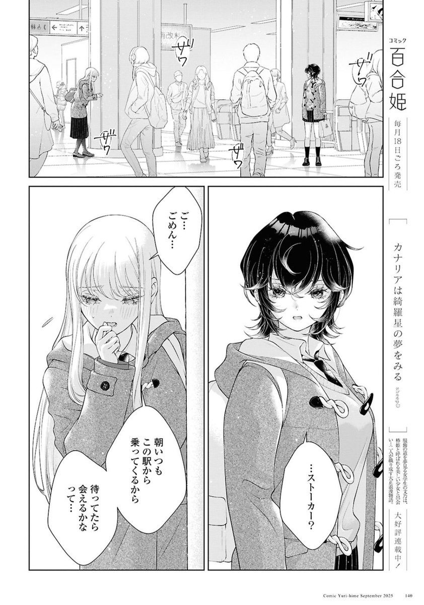 今日はカノジョがいないから