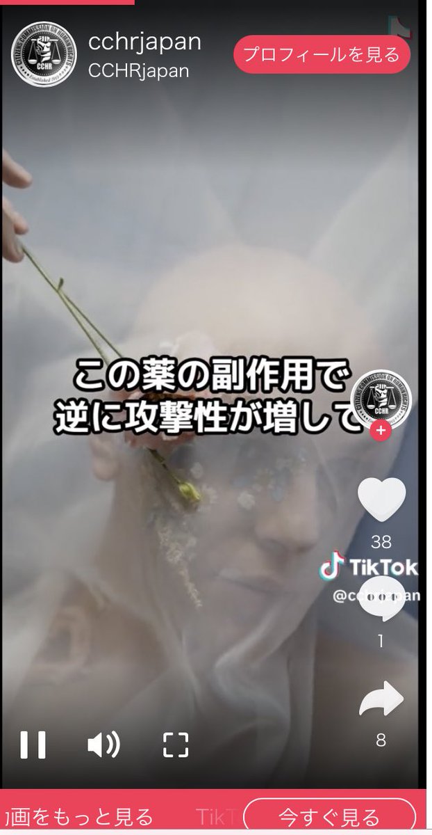 okayamamental's tweet photo. こういう反精神医学団体のショート動画作成してるとこの意見を元にしてるのが、参政党。
精神保健分野に携わる者として、分かり合えるはずが無い。

医療保護入院絶対的悪として廃止訴えてるのが、この団体でもある。しかも、弁護士の会員も複数いるらしい。
https://t.co/SpMf69Iksa https://t.co/n1TpCtQiEZ