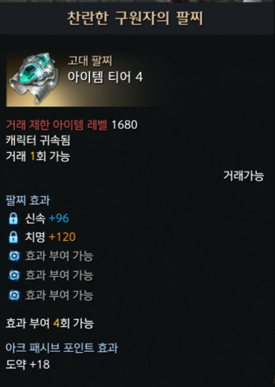 오랜만에 맛도리팔찌 득 🥹