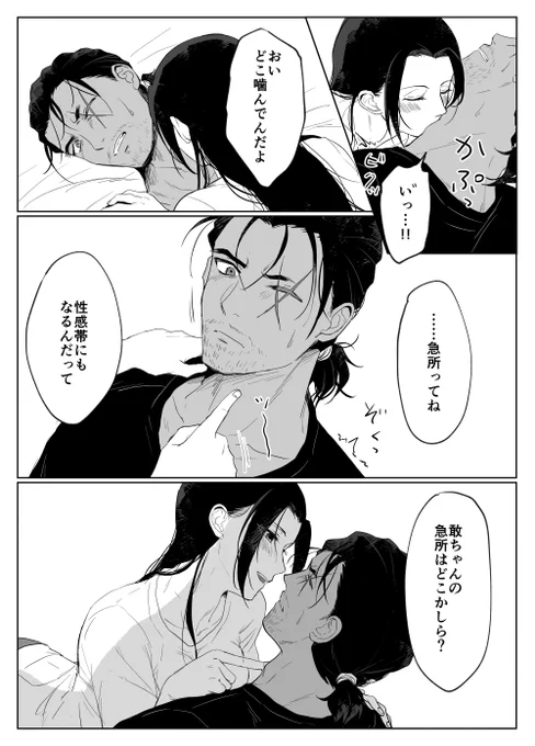由敢🫢 