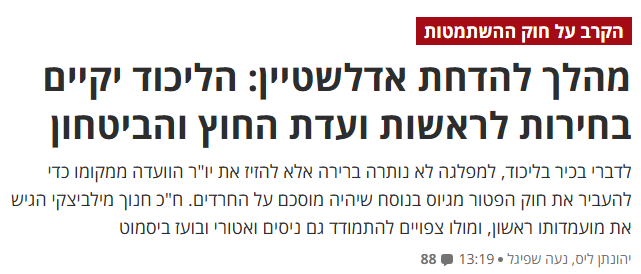 dror_etkes's tweet image. לא סגור על זה עדיין אבל נראה לי אני בעד ואטורי, כי הוא הכי טיפש.