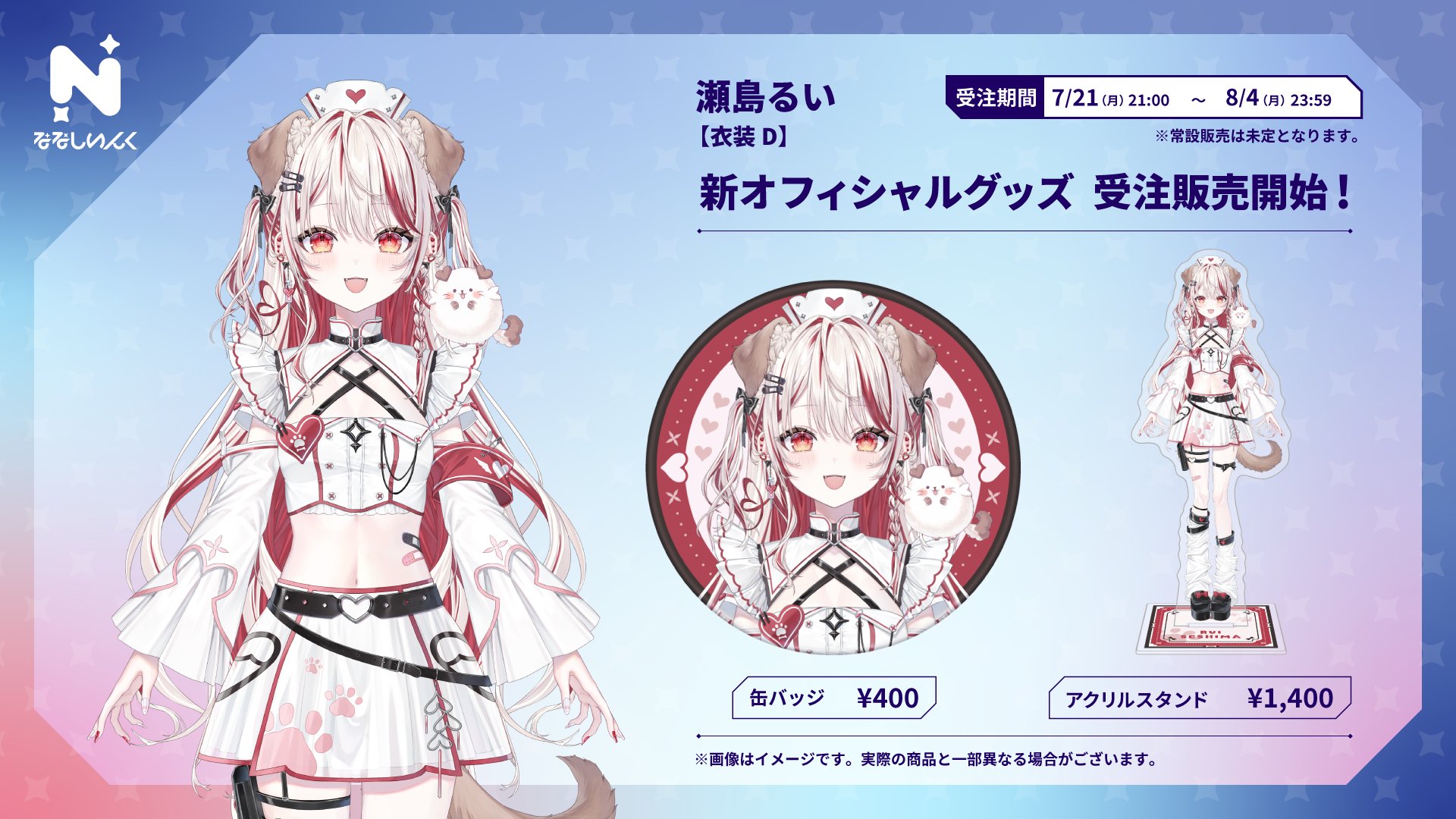 ななしいんく公式🍩 on X: 