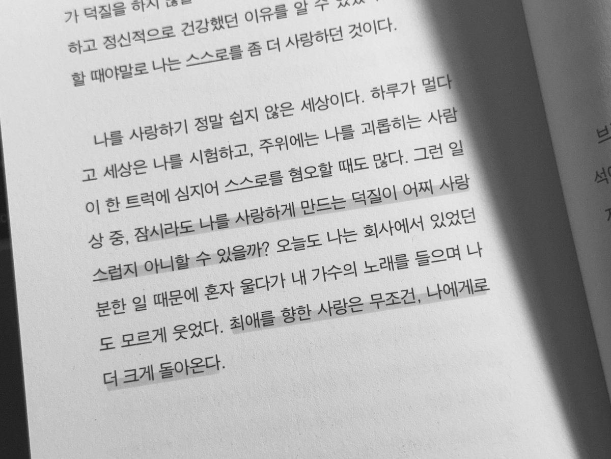 최애를 향한 사랑은 무조건, 나에게로 더 크게 돌아온다.
