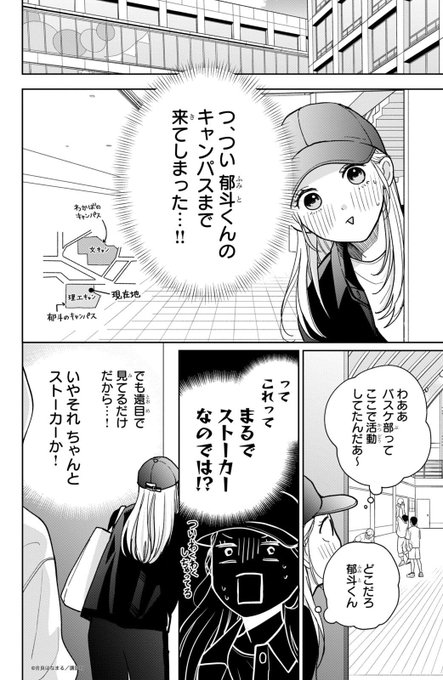 2/10) | 吉良はなまる さんのマンガ | ツイコミ(仮)
