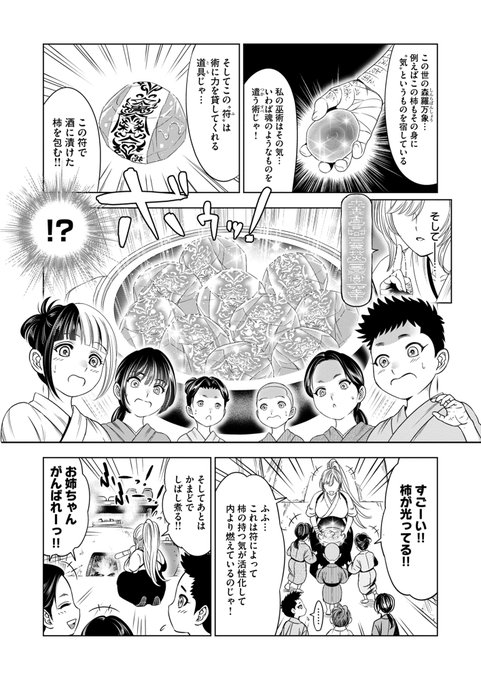 こちらにて第1話はまるごと無料、
最新第5話後編も現在無料でお読み頂けます✨️
(第5話後編無料は期間限定となりますので
この機会に是非お読み頂けたら幸いです)
comipoアプリはこちら https://t.co/vJqQ9HxMyD
Web(comipo)はこちら https://t.co/RY3WowHxzO
作品を楽しんで頂けましたら幸いです😌 