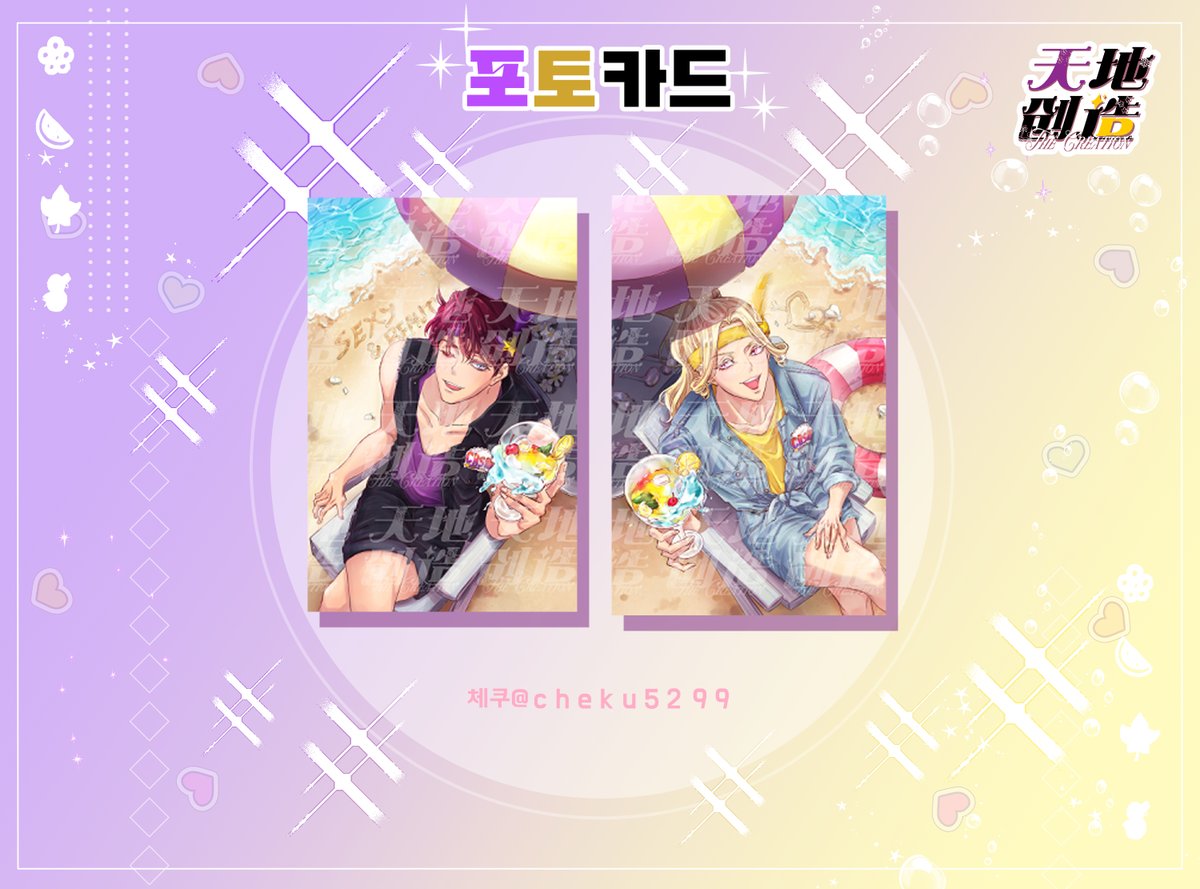 AMTR_anthology's tweet image. 💜아마테라 앤솔로지 : 천(天)지(地)창조의 앤솔로지 특전 일러스트를 공개합니다!💛

협력해주신 체쿠(@ Cheku5299)님 진심으로 감사드립니다.
※실제 인쇄물에는 워터마크가 없습니다.