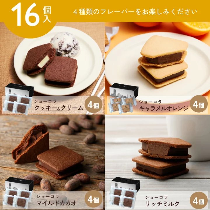 sweetroad5's tweet image. 1秒に77個売れた!通常1個378円するショーコラが16個も入り送料無料で4700円(税込)の「夏のショーコラづくし福袋」が期間限定で販売開始✨
ご購入は→a.r10.to/hFHGVc
通常価格の40%オフの大特価です!#PR