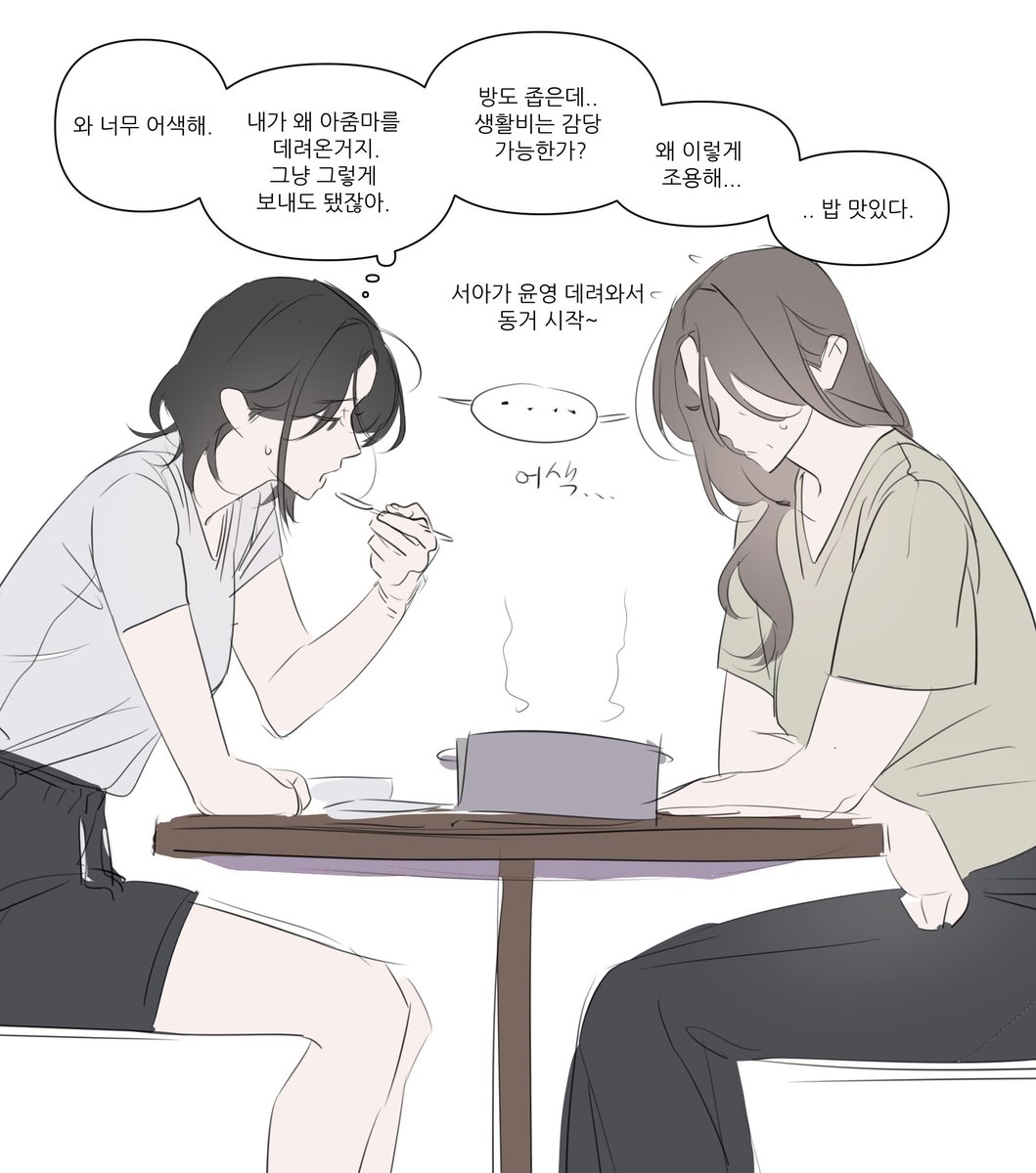 0820_lakia's tweet image. 서아 윤영 재업🥲🥹