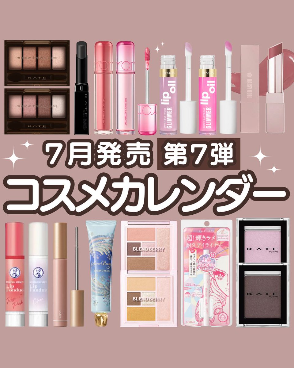新品未使用★コスメまとめ売り♪早い者勝ち＾＾ Many new products] Reviewing the cosmetics I recently