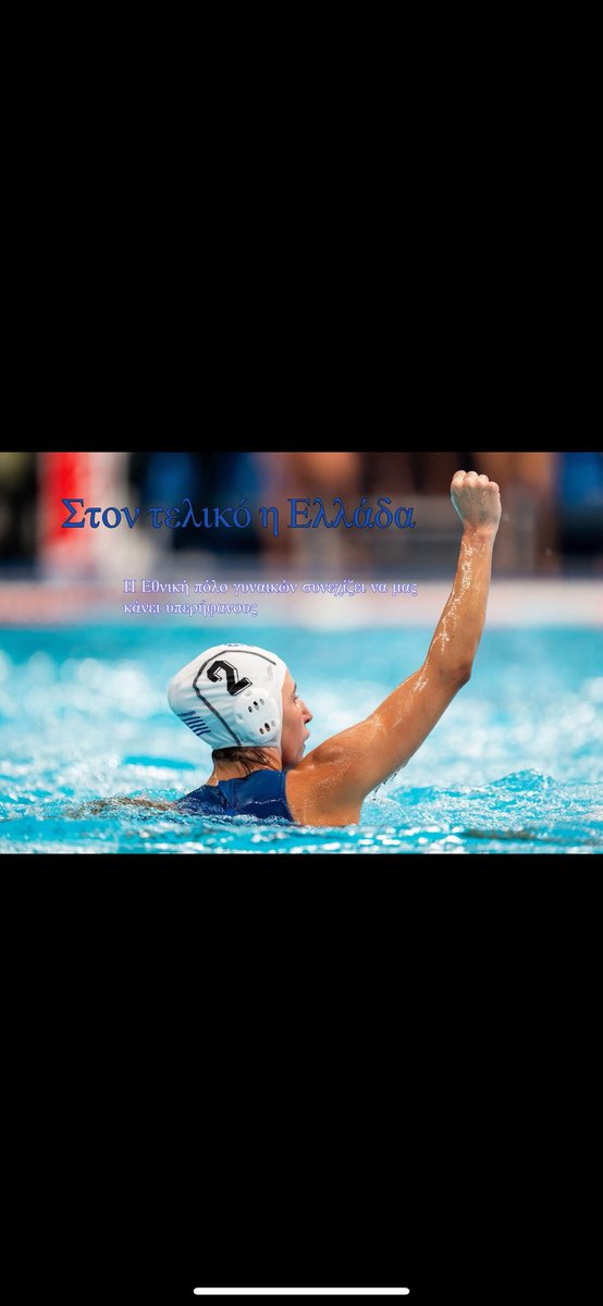 KVernikos's tweet image. GRE - USA 14-10. Super girls now ready for the Final. #TeamGreece #TeamHellas #Singapore2025