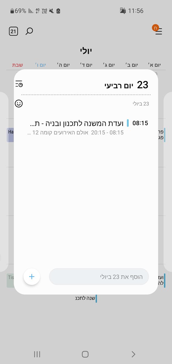 כמה אני אוהב את עבודתי בעירייה-   כך שלצד עבודה מאומצת ומקיפה בנושא המכרזים בתור יו"ר ועדת המכרזים העירונית, אני גם נחשף למגוון כל כך רחב של נושאים ביניהם תוכנית  5555 שתובא לאישור ועדת תכנון ובנייה בה אני חבר ביום ארוך ארוך... 💚💚