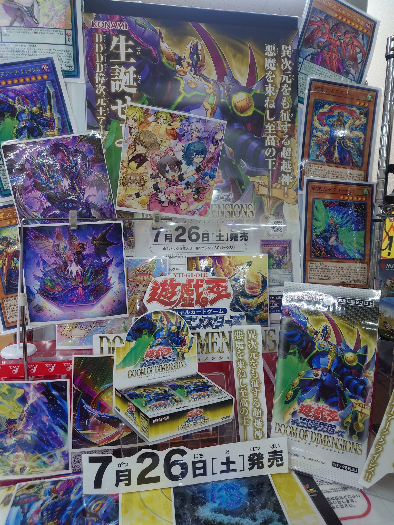 竜星の嵐🌪小倉駅前店🌪遊戯王OCGフレンドリーショップ優良店