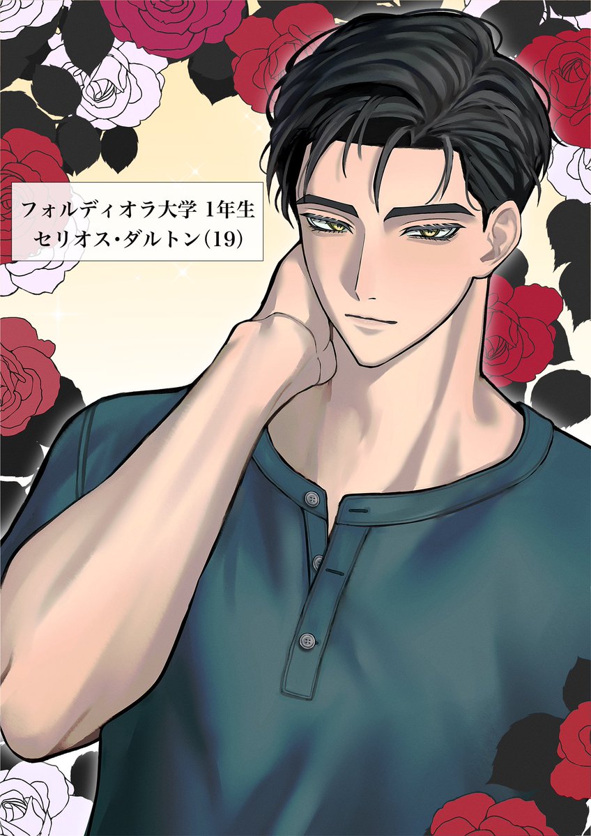 Boolov_17's tweet image. セリオス・ダルトンですჱ̒(ᵒ̴̶̷᷄ ᵒ̴̶̷᷄)
 #oc  #イラスト  #レンセリ  #創作BL