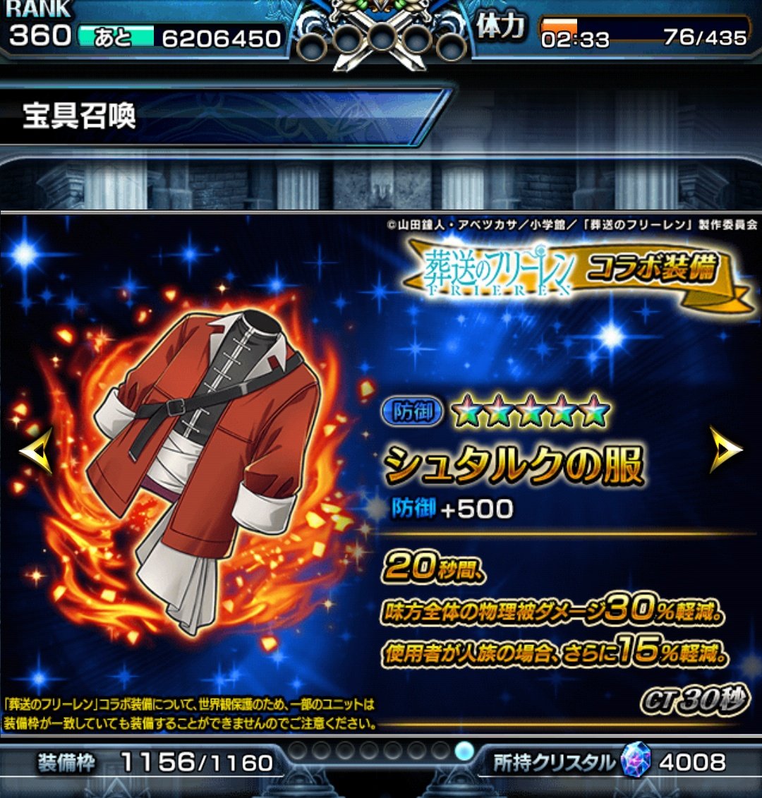 ウリエルさま専用ページ×2 ウリエルさま専用ページ×2 熾天使ウリエル＠グラサマ on X: