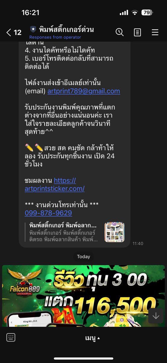 QDMNora's tweet image. วันนี้ดูมือถือเห็นโนติขึ้นแล้ว งง เราไปกดตามบ่อนพนันเมื่อไหร่? พอดูชื่อแค่นั้น ร้านพิมพ์สติ้กเกอร์ด่วนกลายร่างเฉยยยยยยยยย