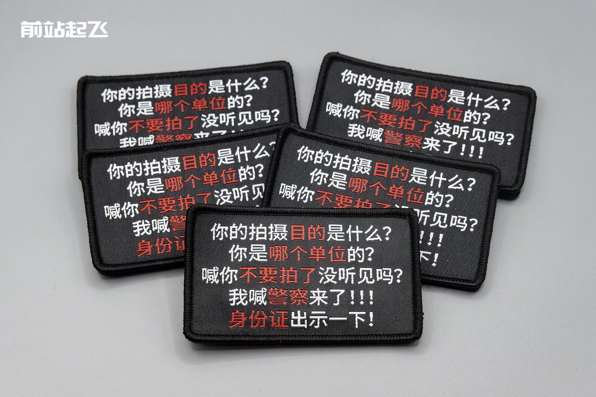 stella991214's tweet image. China&apos;s security personnel are everywhere. When you take photos in China, they will ask:  
&quot;What is your purpose?&quot;  
&quot;Which organization are you from?&quot;  
&quot;Stop taking photos! I’ll call the police!&quot;  
&quot;Show me your ID!&quot;